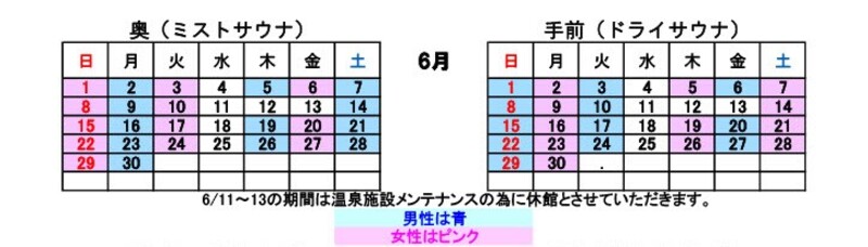 6月のスケジュール