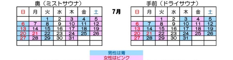7月のスケジュール