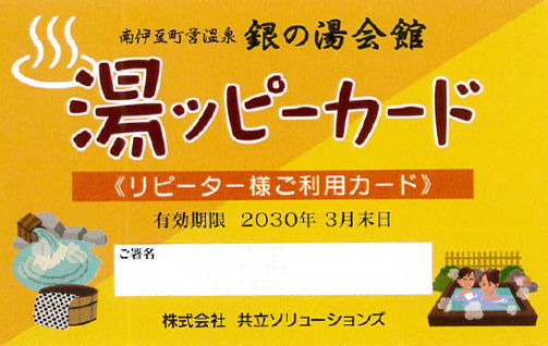 下田市民用